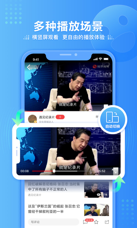 凤凰视频鸿蒙版