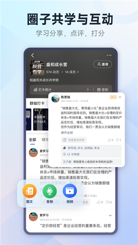 小行动App