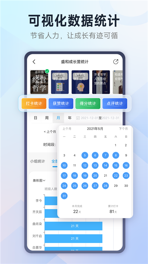 小行动App
