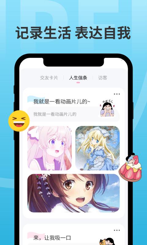 分配对象app