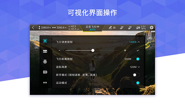 飞米无人机官方app