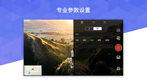 飞米无人机官方app
