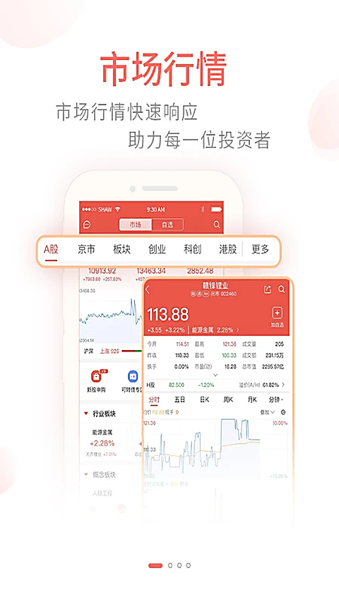 前海金帆app