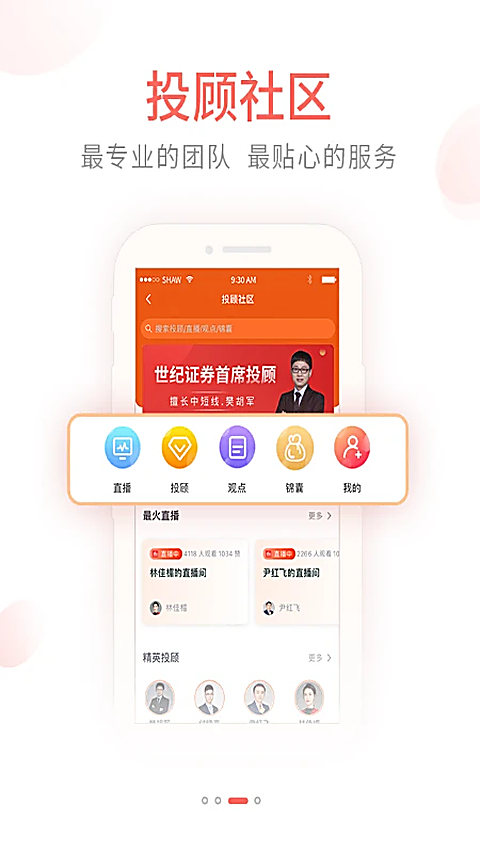 前海金帆app