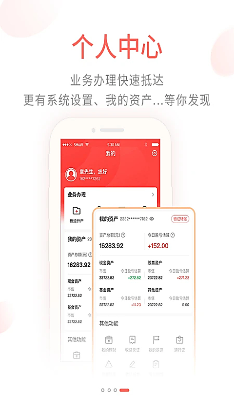 前海金帆app