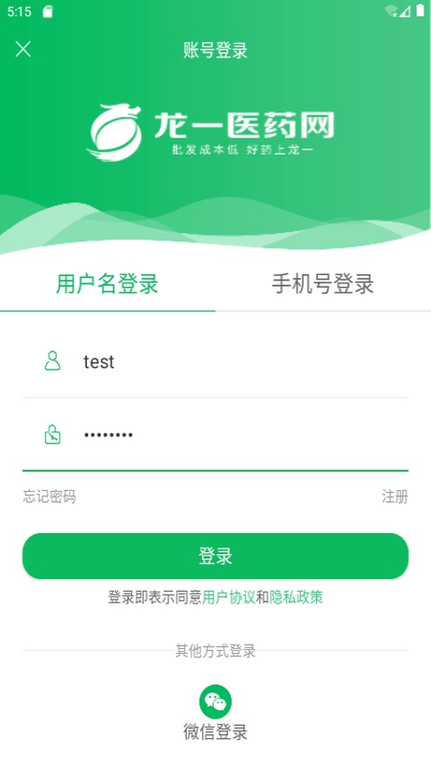 龙一医药网APP