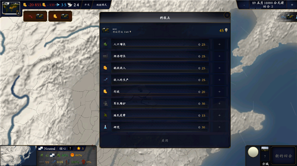 中华上下五千年2汉魏三国