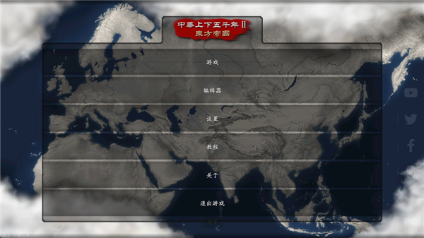 中华上下五千年2汉魏三国