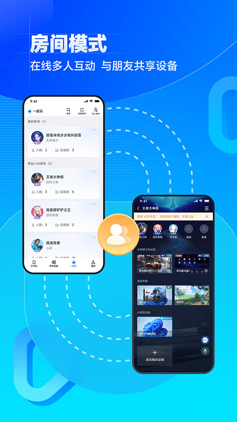 无界趣连app