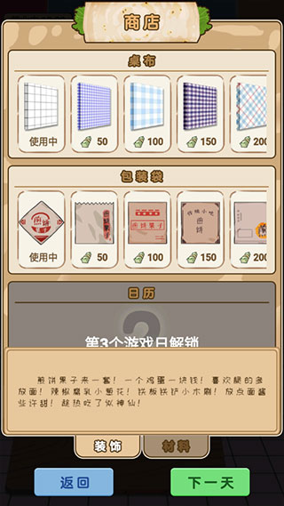 煎饼果子