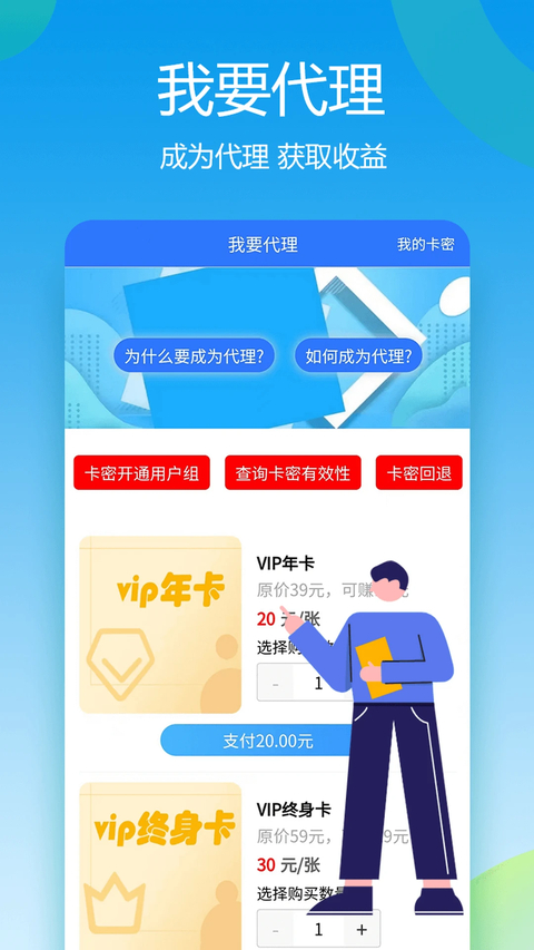 自媒体助手App