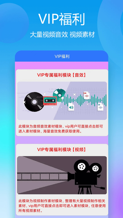 自媒体助手App