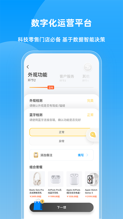 快售宝app