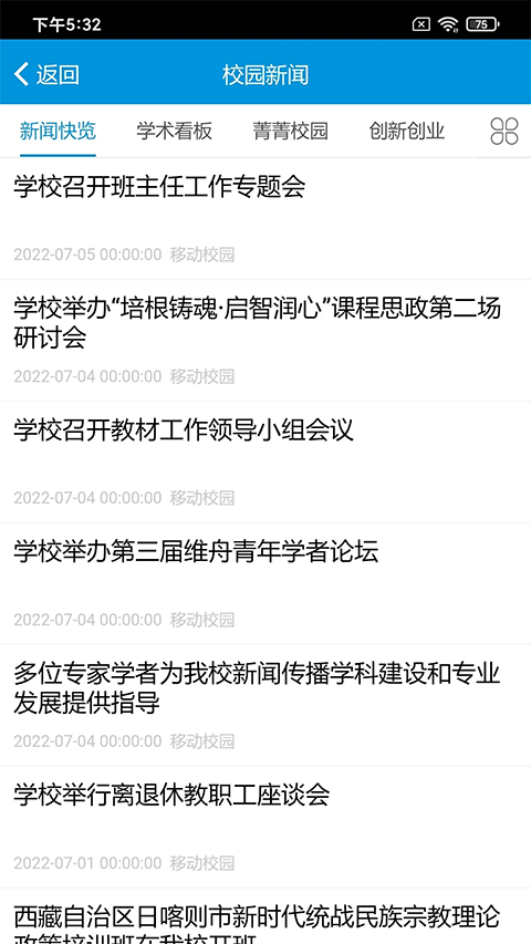 西南民族大学app