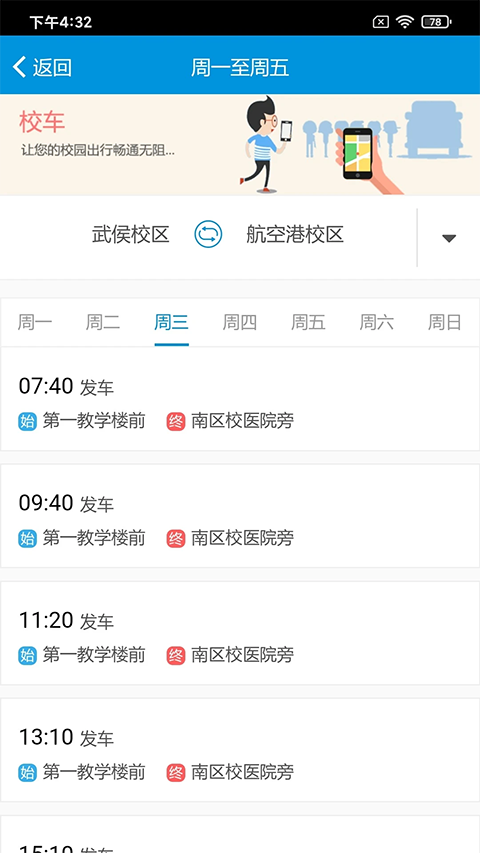 西南民族大学app