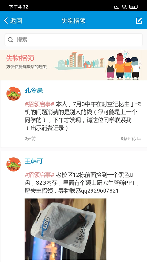 西南民族大学app