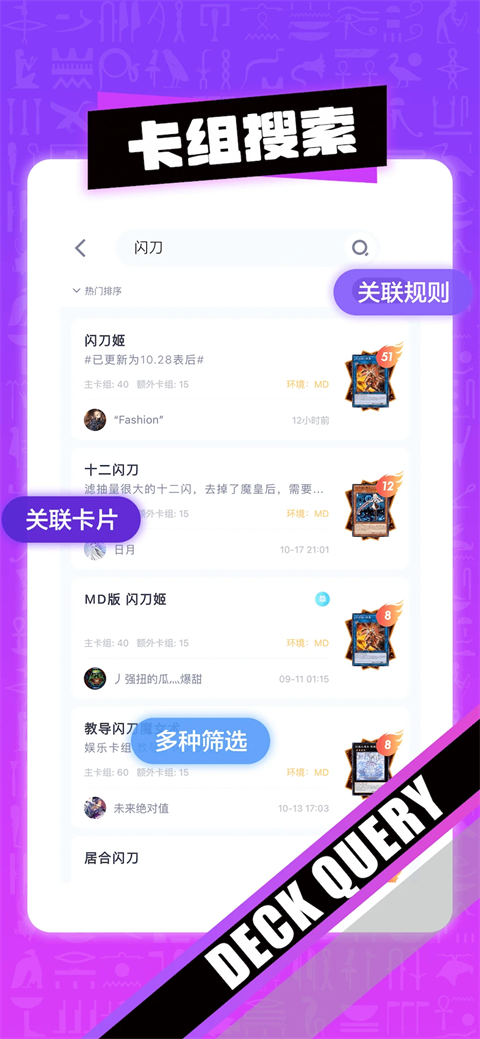 决斗吧App