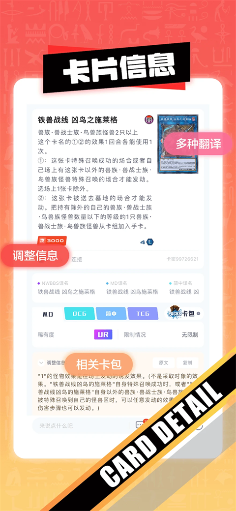 决斗吧App