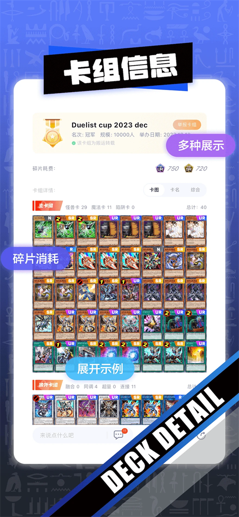 决斗吧App