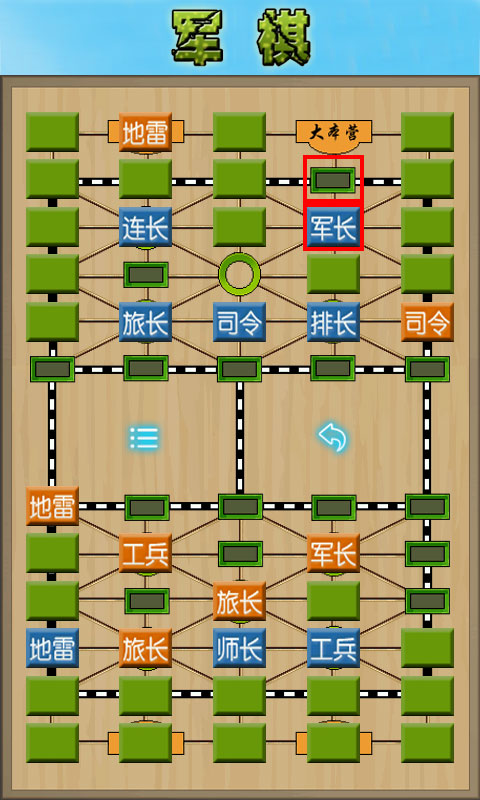 军棋陆战棋官方正版