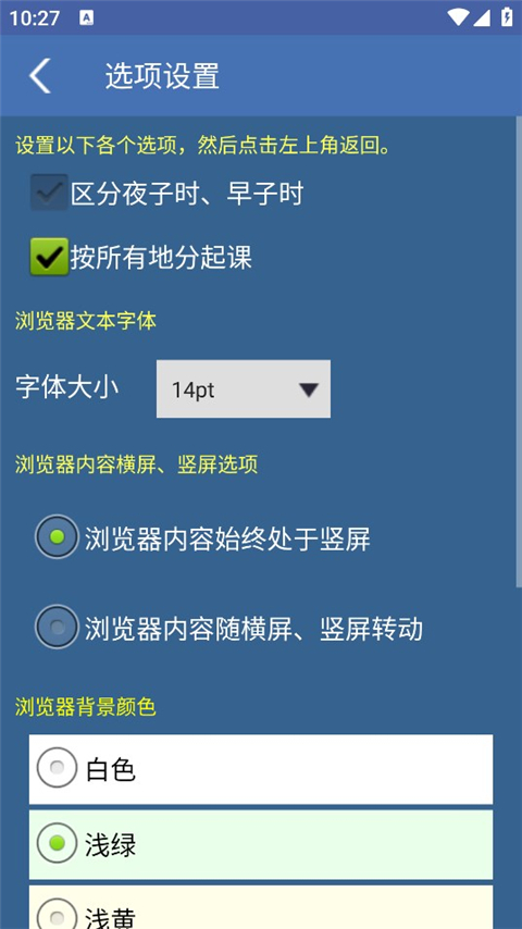 金口诀app