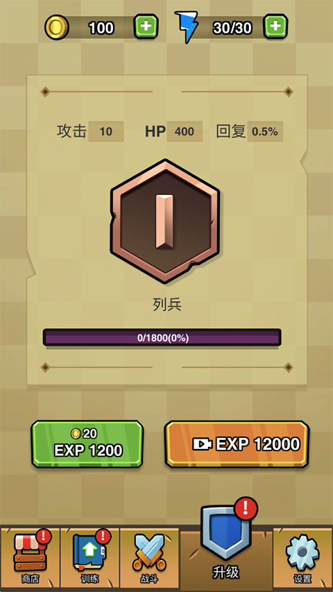 蛋蛋突击队官方版