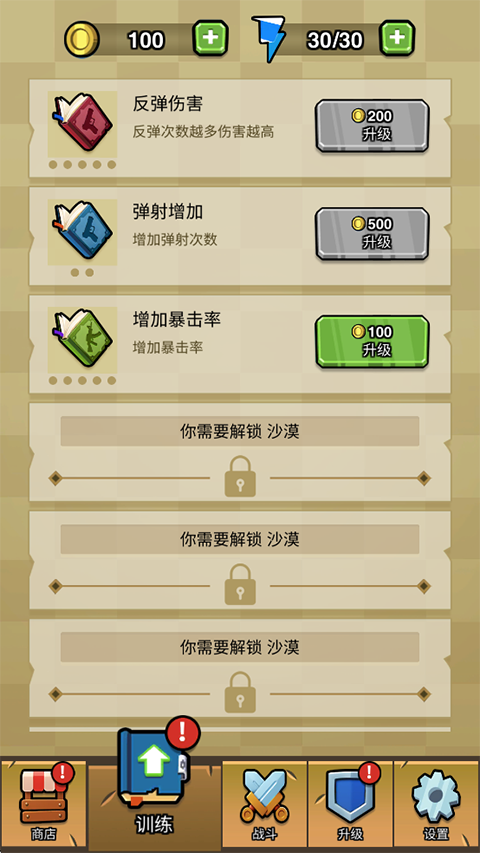 蛋蛋突击队官方版