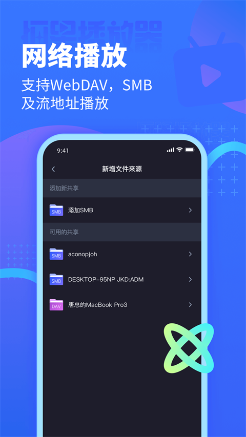 恒星播放器手机版