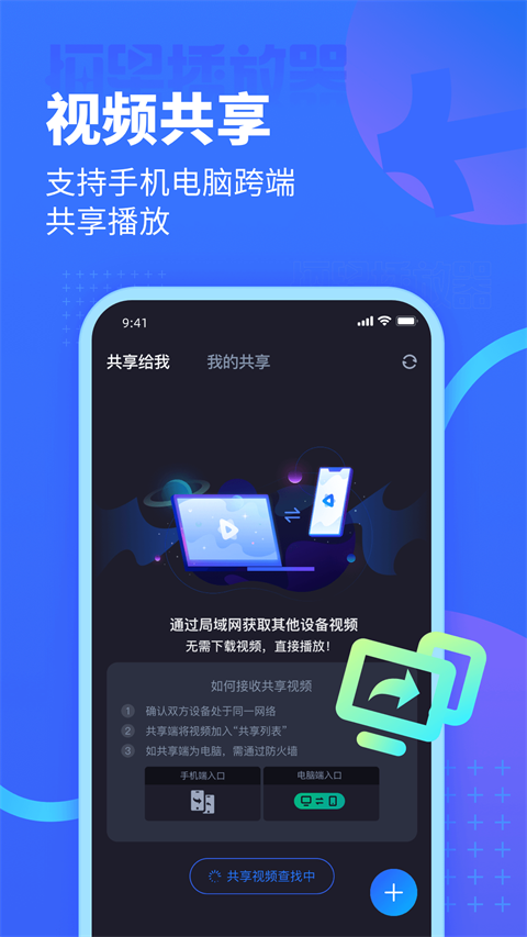 恒星播放器手机版