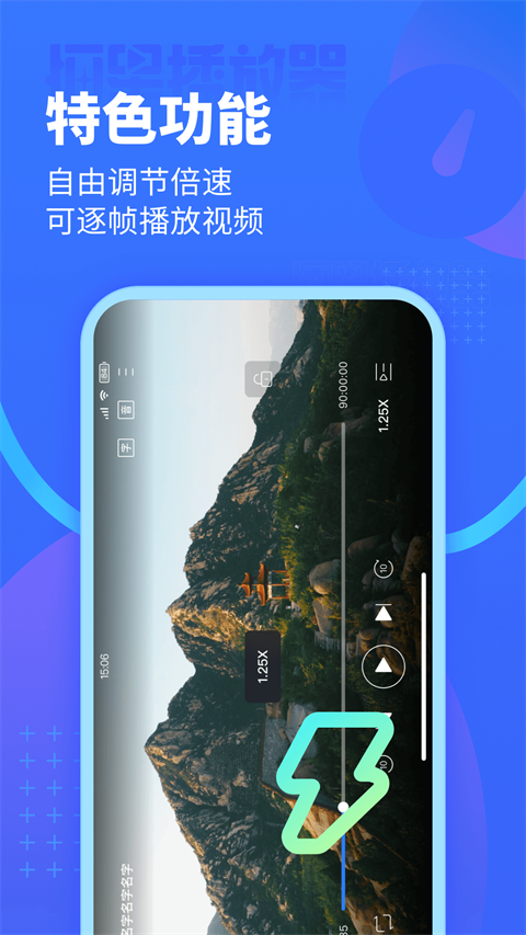 恒星播放器手机版
