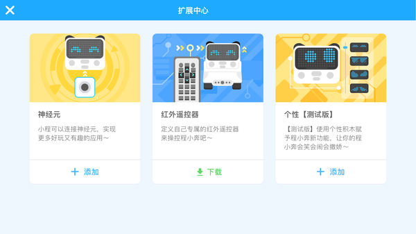 慧编程App