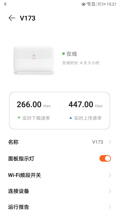 华为LinkHome App