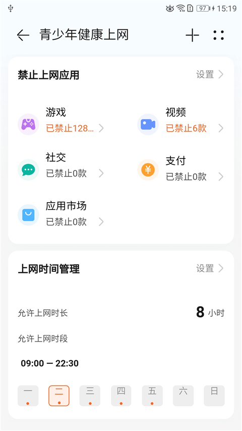 华为LinkHome App
