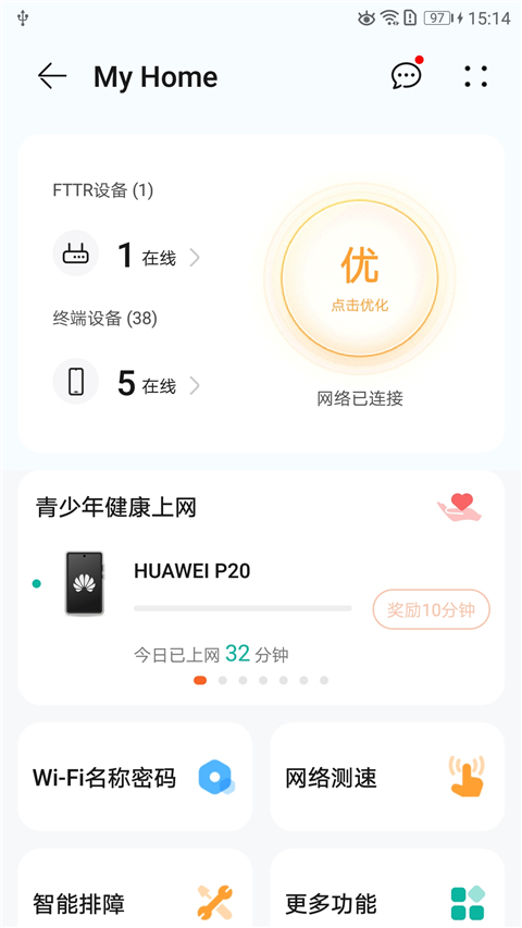 华为LinkHome App