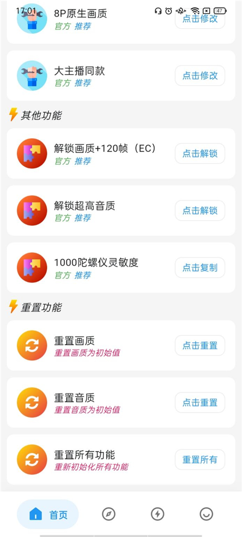 画质侠App官方正版