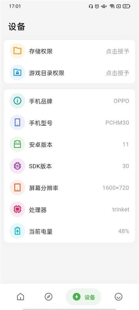画质侠App官方正版