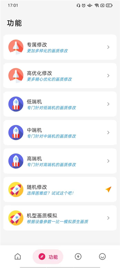 画质侠App官方正版