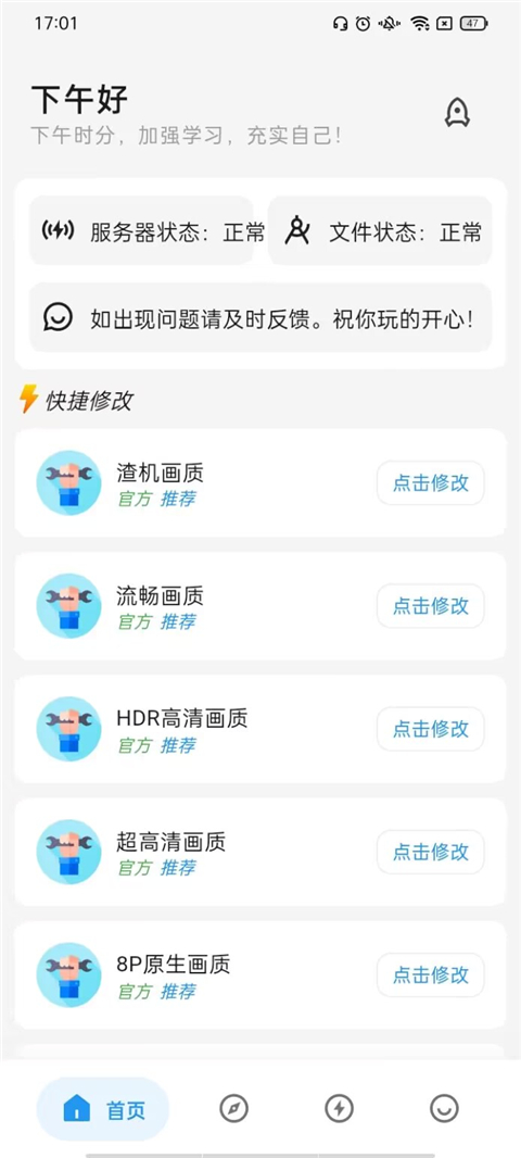 画质侠App官方正版