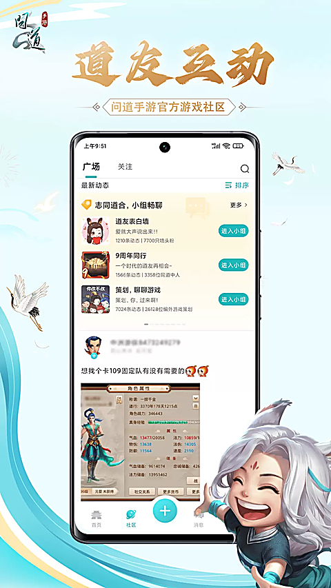 掌上问道app官方正版