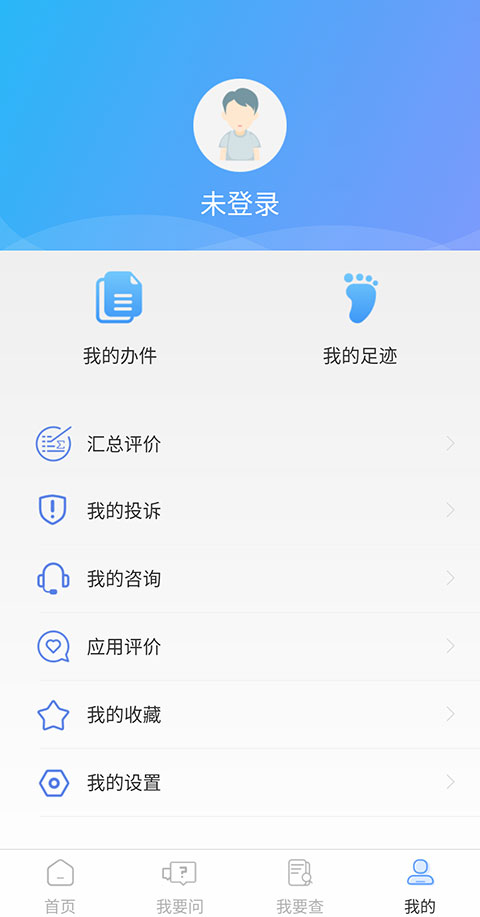 教育部政务服务平台App