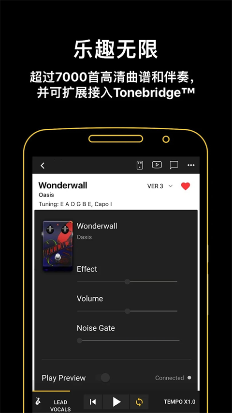 吉他助手官方版(Ultimate Guitar)