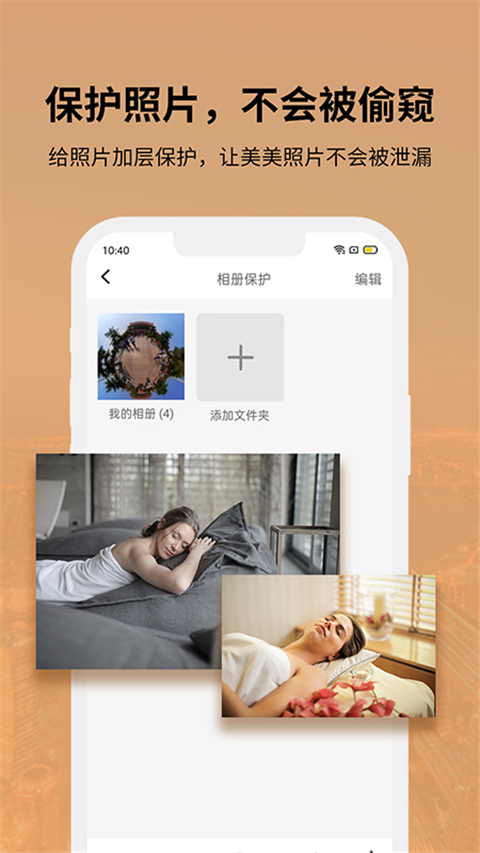 狡兔虚拟助手最新版