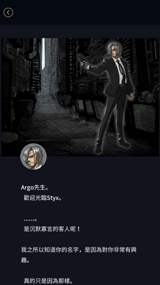 阿尔戈的选择(Argo's Choice)