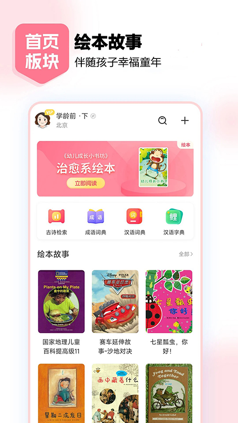 鲤鱼辅导app
