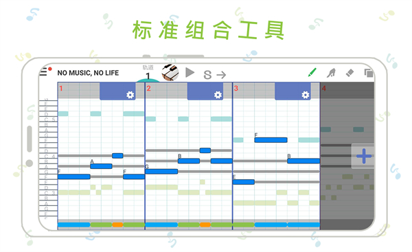 三分作曲中文安卓版(musicLine)
