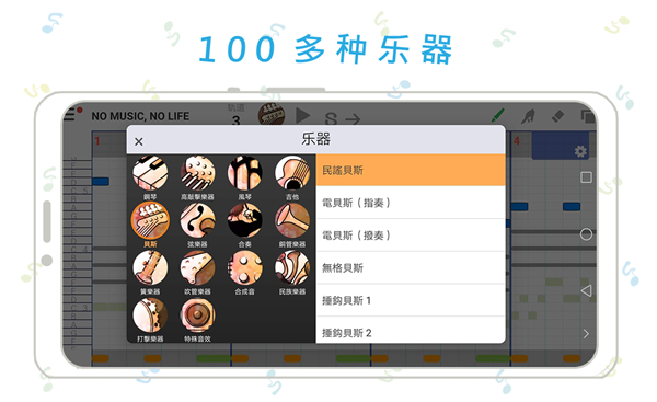 三分作曲中文安卓版(musicLine)