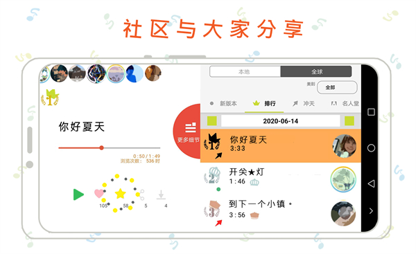 三分作曲中文安卓版(musicLine)