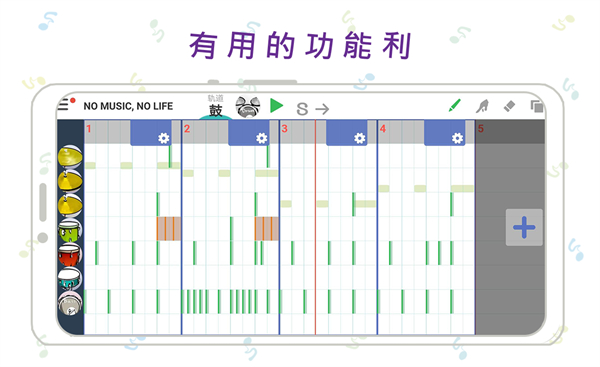 三分作曲中文安卓版(musicLine)