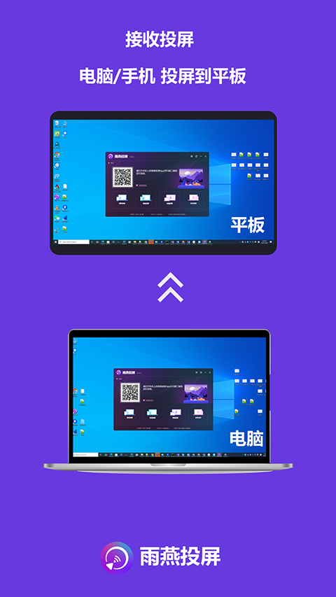 雨燕投屏app