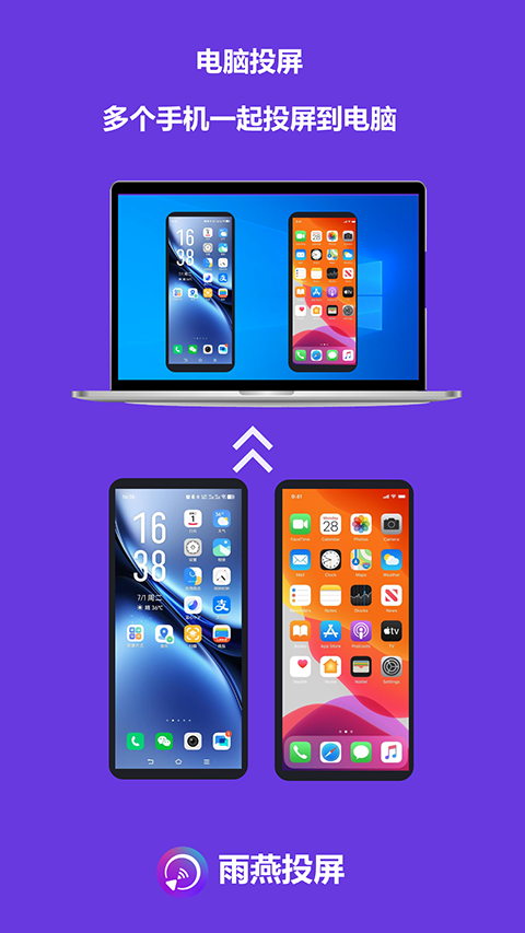 雨燕投屏app
